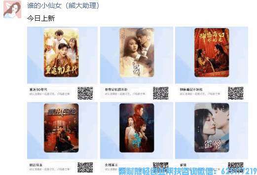 麻雀短剧CPS视频号挂载新方式来啦,速看如何做视频号短剧吧