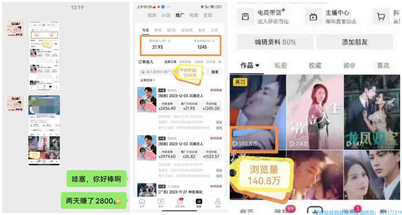 好省短剧分销来袭,总有一款适合你的短剧分销CPS平台