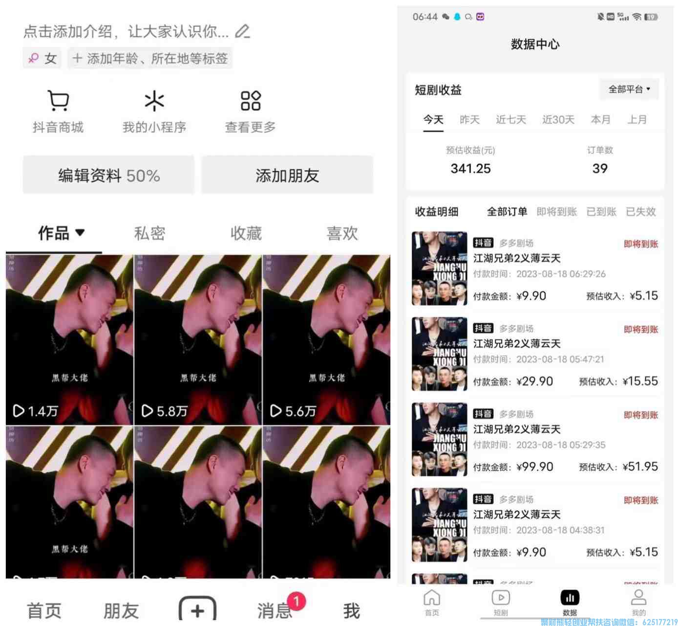 好省短剧分销来袭,总有一款适合你的短剧分销CPS平台