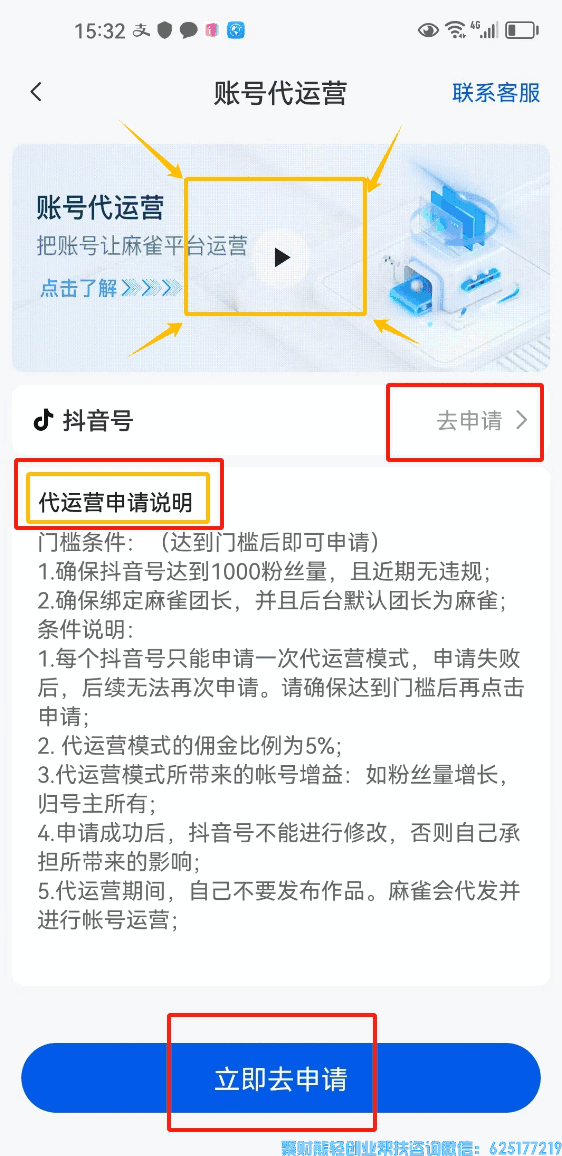 短剧CPS分销的福音来啦,账号“代运营”我们运营您收益，懒人专享通道!