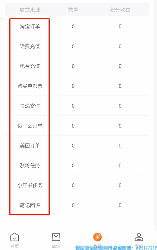 趣吧好消息!又一次开拓新市场,点点关注就能赚钱啦,超简单!
