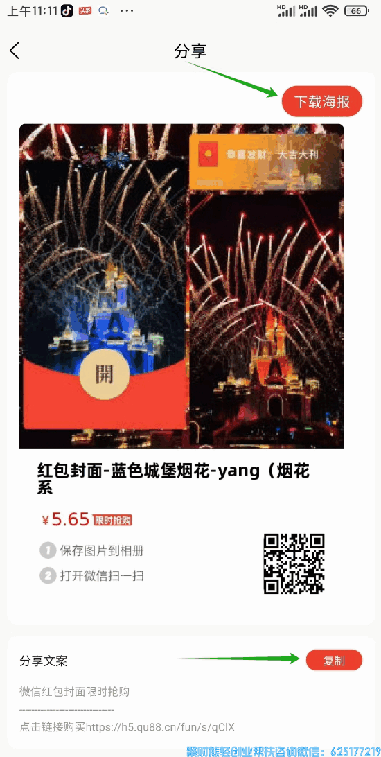 趣吧(趣88)红包封面页面来袭,后台收益不断,速看!