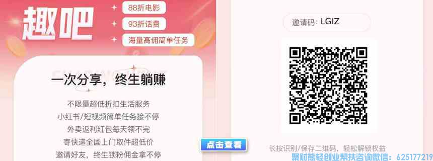 趣吧是什么？如何省米赚米？制度是什么？趣88（趣吧）靠谱吗?