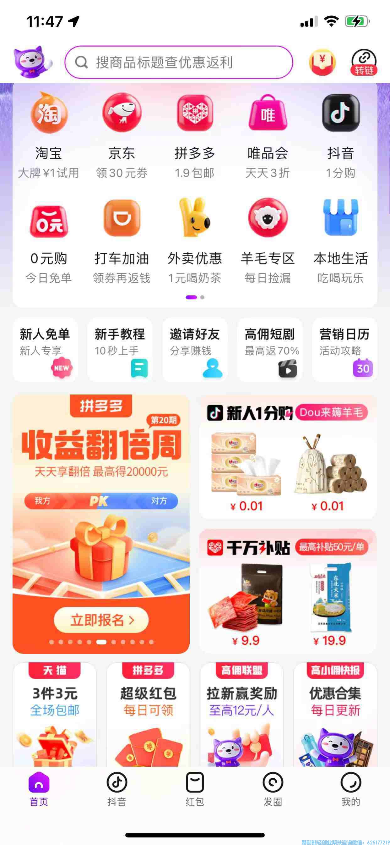 做麻雀短剧CPS好还是高佣联盟短剧CPS好?只需掌握这几点即可