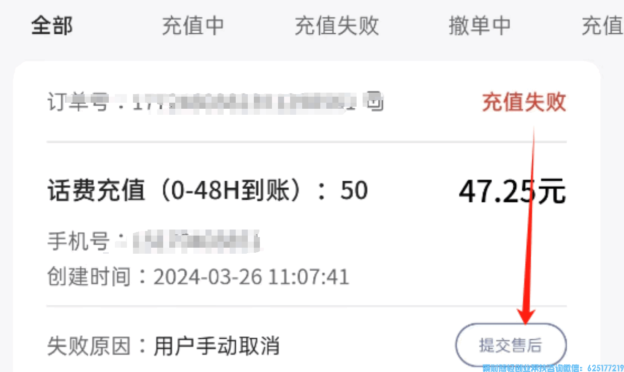 趣吧电费话费充值失败还能继续冲?不懂看这里 趣吧电费话费充值失败还能继续冲?不懂看这里