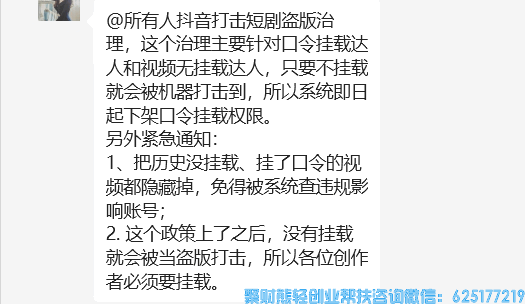 抖音短剧CPS变天了,新人不得不看的门槛,以及如何解决
