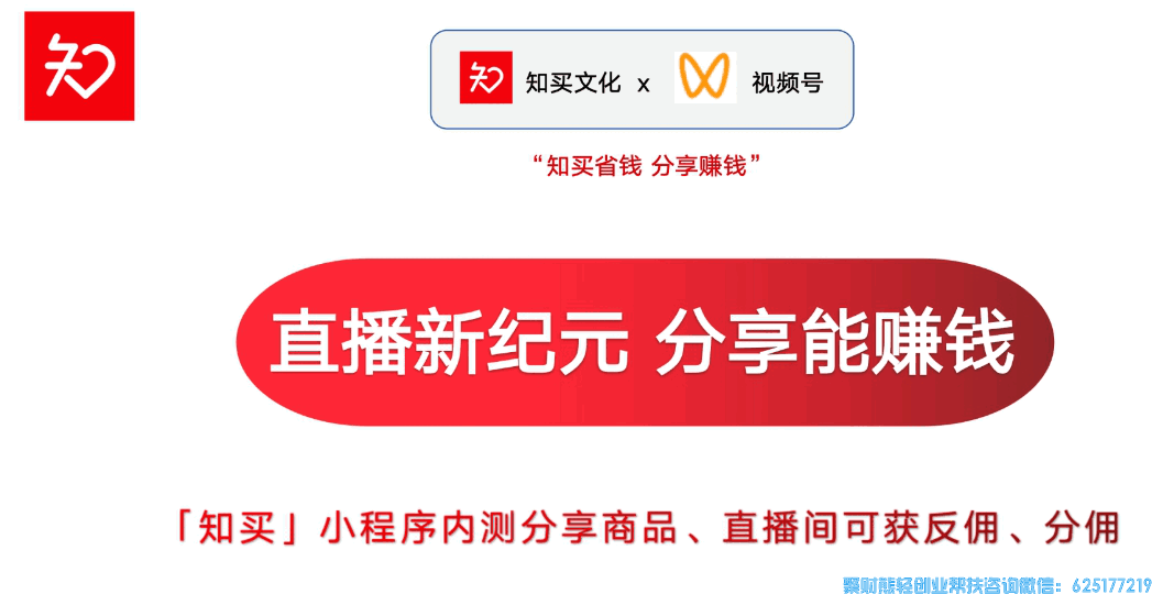 如何成为知买视频号推客联盟分享官，怎么邀请码?团队分佣规则,图解来啦!