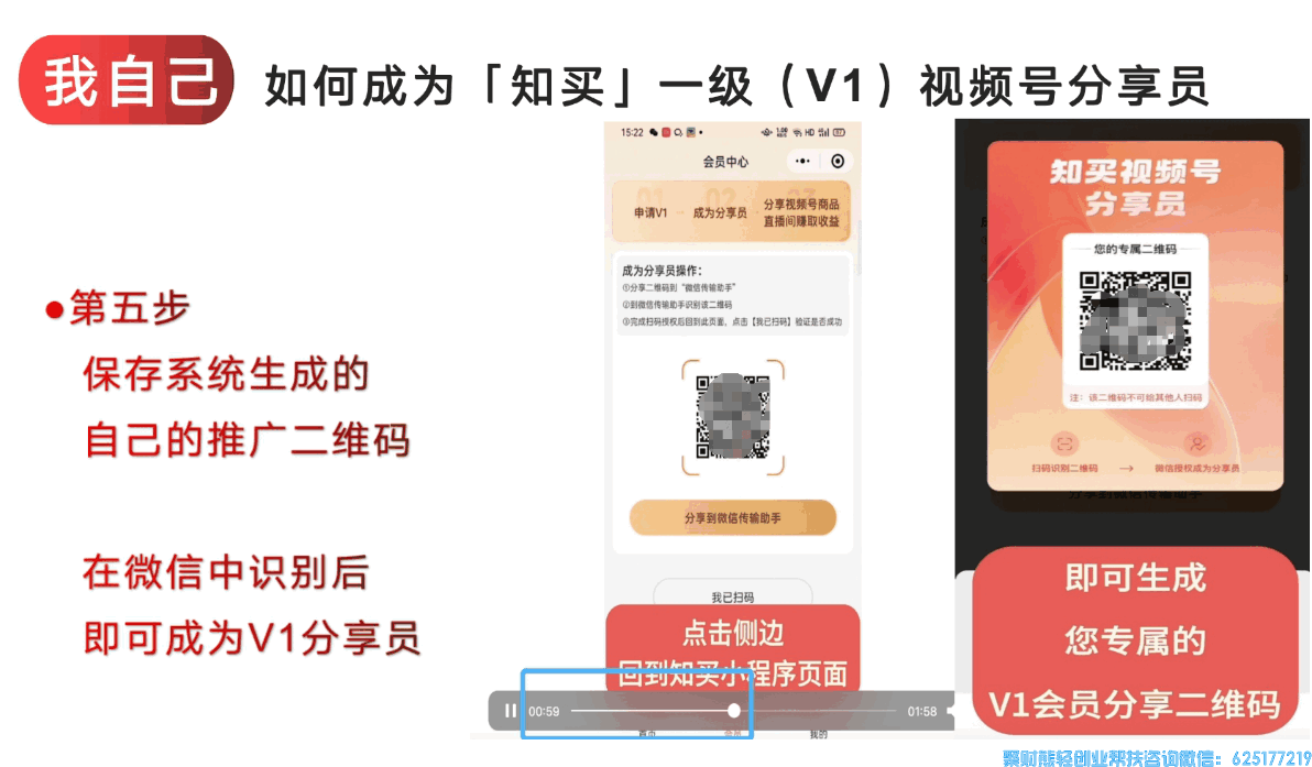 如何做知买视频号推客联盟分享官，赚取视频号这波分享红利,详细步骤来啦!