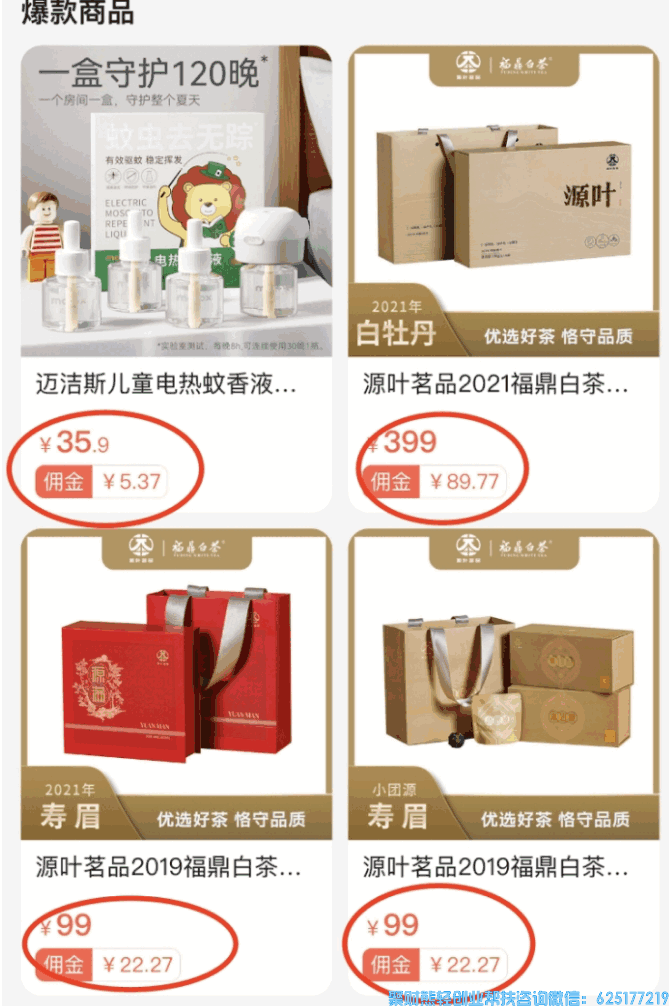 如何做知买视频号推客联盟分享官，赚取视频号这波分享红利,详细步骤来啦!
