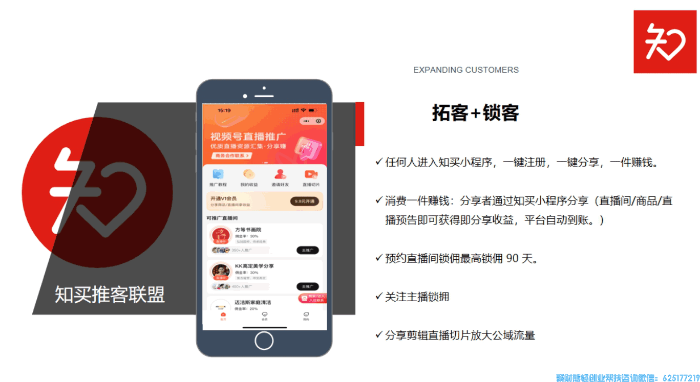 知买视频号推客联盟怎么注册?优势有那些?怎么分享和锁佣的? 知买视频号推客联盟怎么注册?优势有那些?怎么分享和锁佣的?