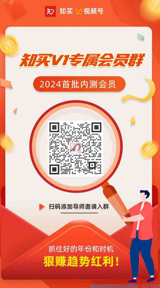 知买视频号推客联盟 知买视频号推客联盟