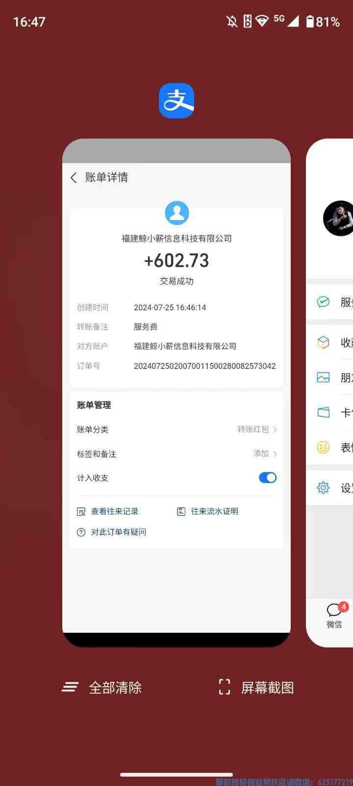 看广告赚钱养机技巧你了解多少，为啥别人价格总比自己的高？问题在这里！