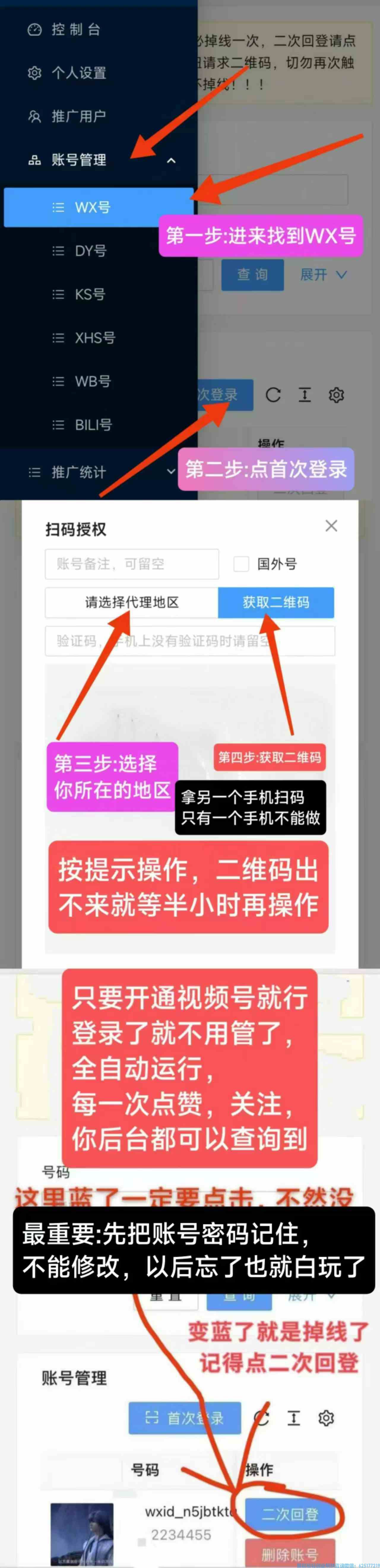 WX挂鸡项目来袭，真正全自动无需看守，无门槛免费火热加入中