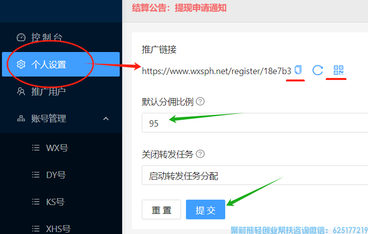 WX挂鸡项目来袭，真正全自动无需看守，无门槛免费火热加入中
