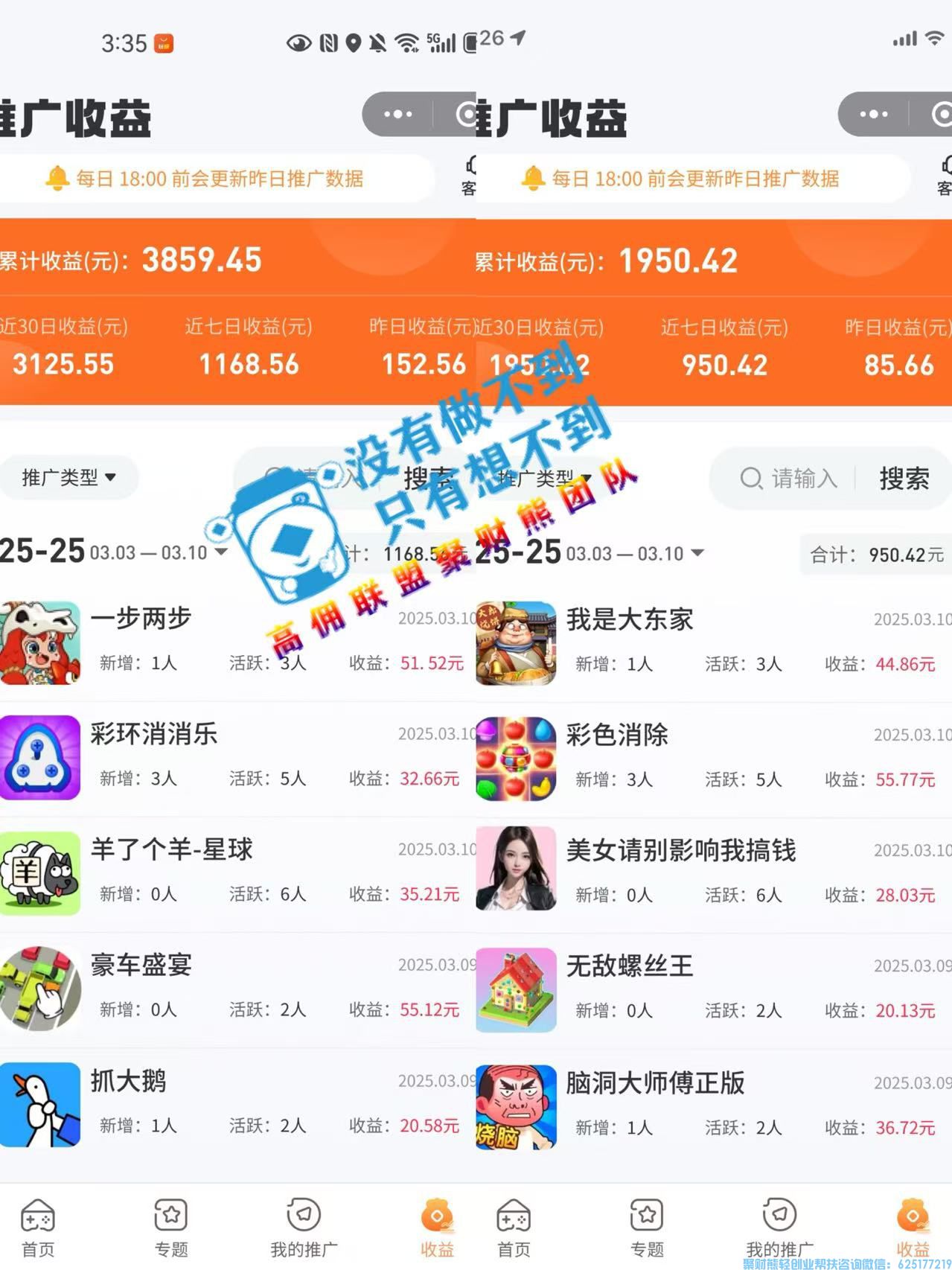 玩游戏也可以赚钱了，不管是自己玩还是分享给别人玩都可以赚