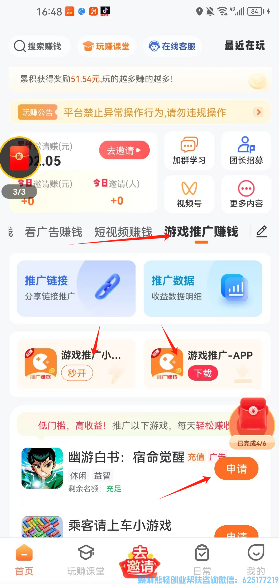 玩游戏也可以赚钱了，不管是自己玩还是分享给别人玩都可以赚