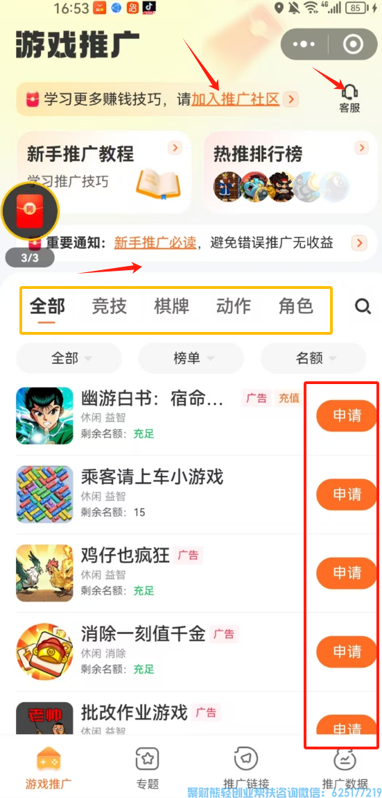 玩游戏也可以赚钱了，不管是自己玩还是分享给别人玩都可以赚