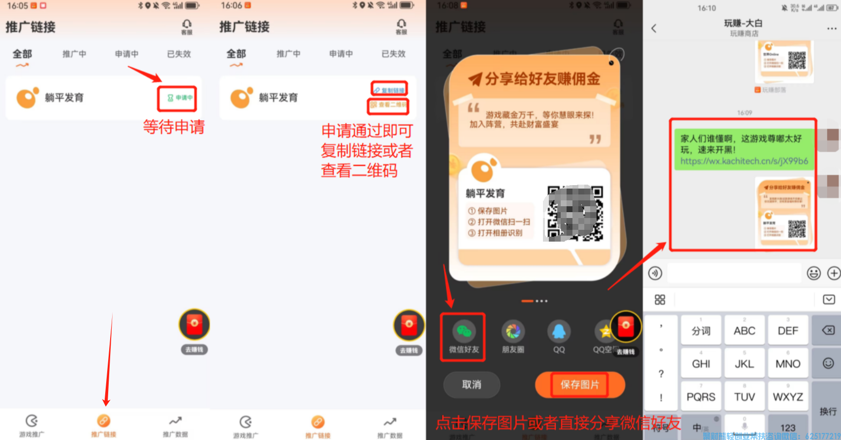 玩游戏也可以赚钱了，不管是自己玩还是分享给别人玩都可以赚