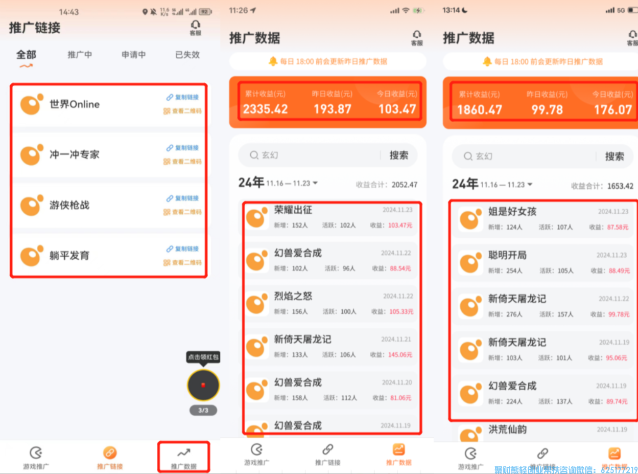 玩游戏也可以赚钱了，不管是自己玩还是分享给别人玩都可以赚