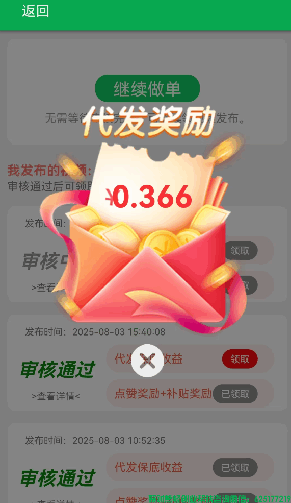 视频客APP发视频就能赚钱，平台给视频，你来发，免费加入