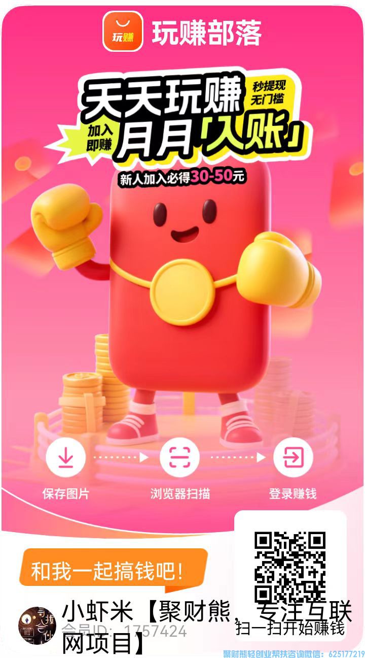 玩游戏也可以赚钱了，不管是自己玩还是分享给别人玩都可以赚