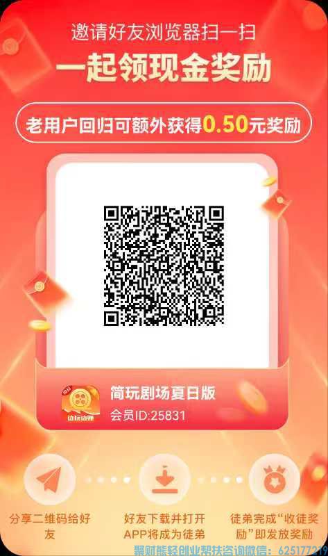 看广告赚米，0撸赚米模式全面开放，免费看短剧还能赚米！小白也能玩哦