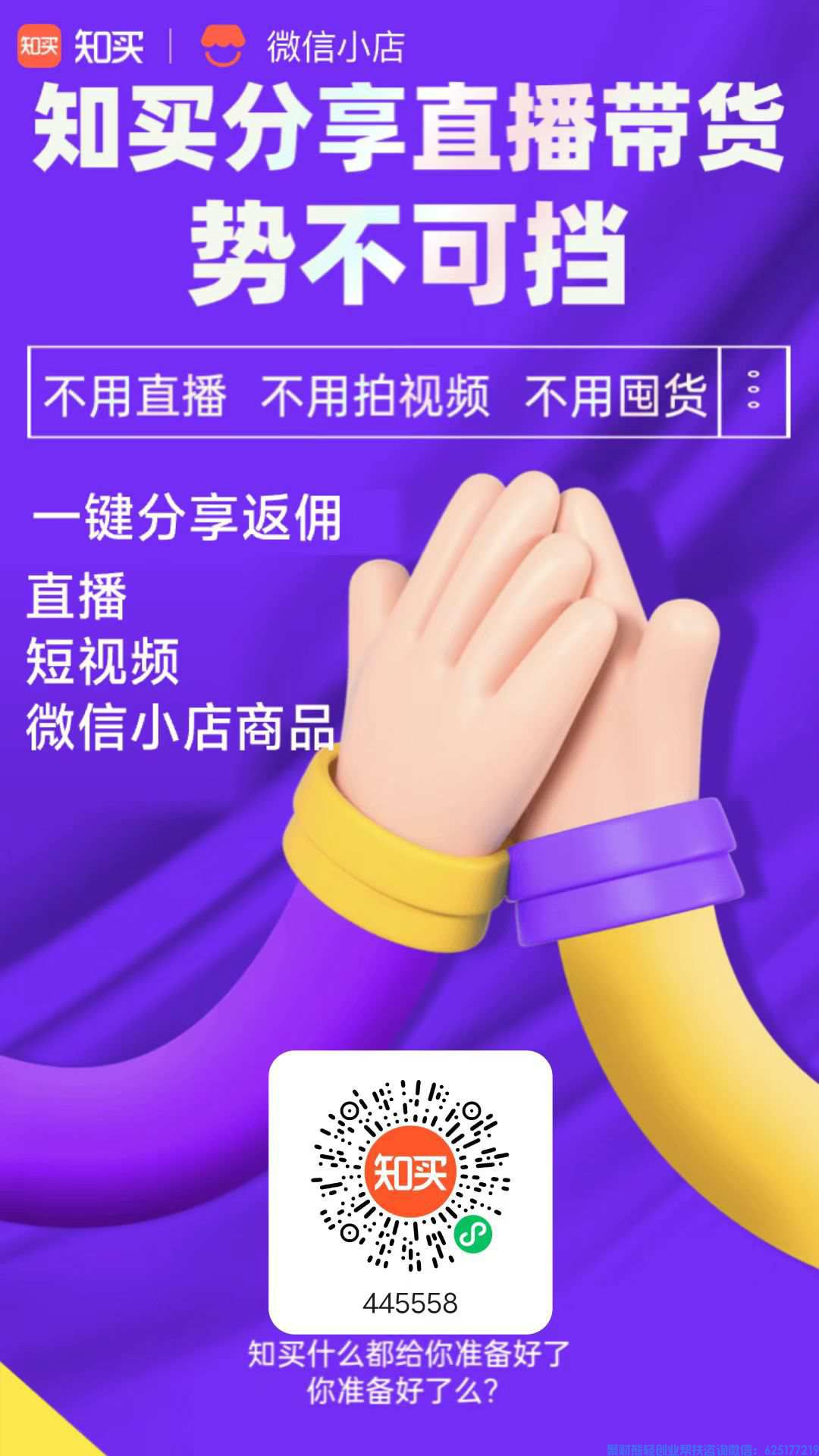 为什么越来越多微信推客扎堆知买小程序?真相原来藏在这里 为什么越来越多微信推客扎堆知买小程序?真相原来藏在这里