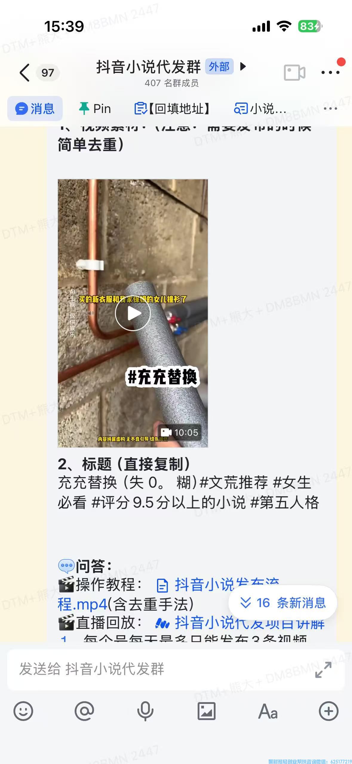 抖推猫小说代发重新上线啦,平台提供视频你来发,每条都有保底收益! 抖推猫小说代发重新上线啦,平台提供视频你来发,每条都有保底收益!