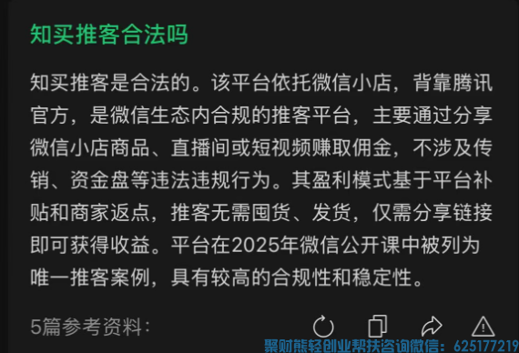 为什么越来越多微信推客扎堆知买小程序?真相原来藏在这里 为什么越来越多微信推客扎堆知买小程序?真相原来藏在这里