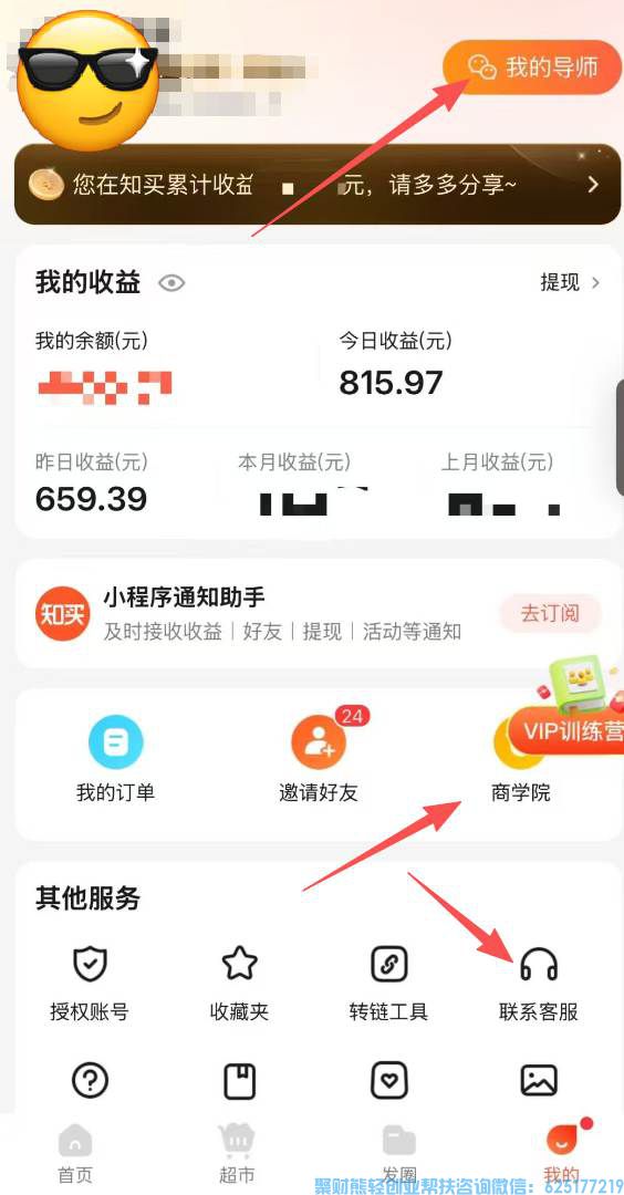 为什么越来越多微信推客扎堆知买小程序?真相原来藏在这里 为什么越来越多微信推客扎堆知买小程序?真相原来藏在这里
