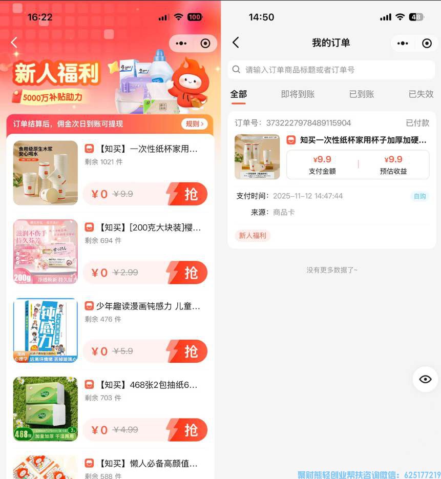 为什么越来越多微信推客扎堆知买小程序?真相原来藏在这里 为什么越来越多微信推客扎堆知买小程序?真相原来藏在这里