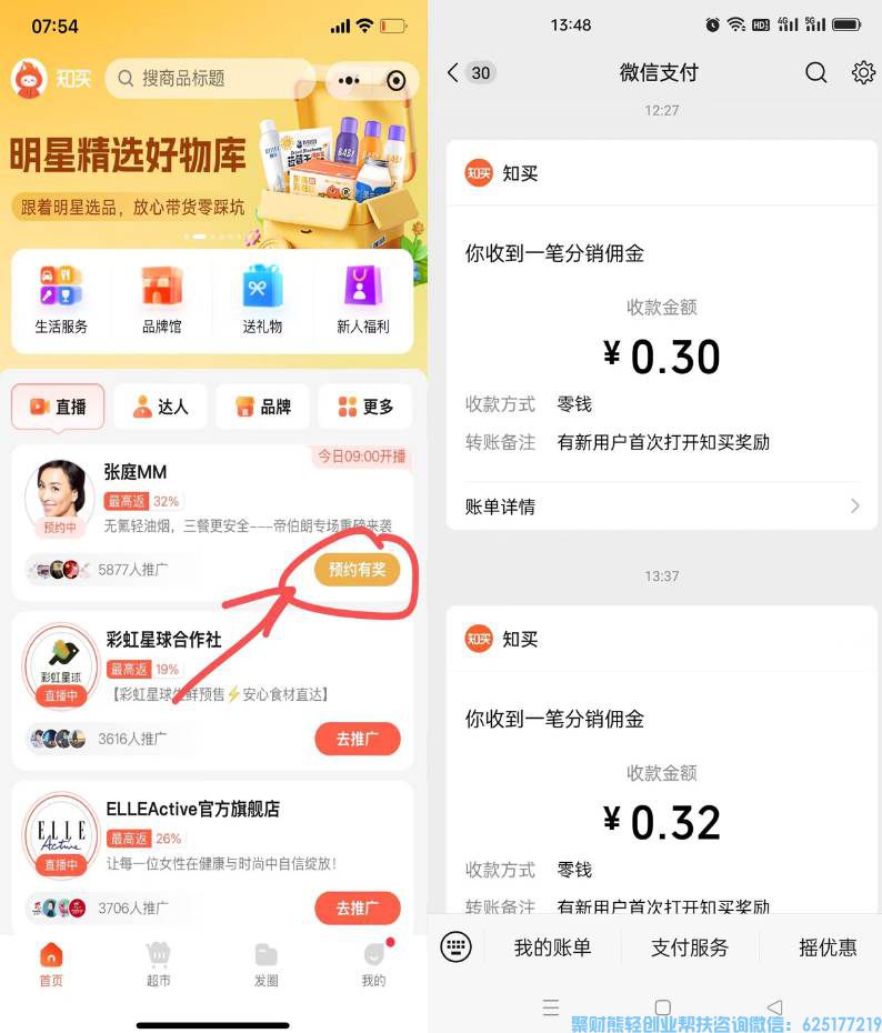 为什么越来越多微信推客扎堆知买小程序?真相原来藏在这里 为什么越来越多微信推客扎堆知买小程序?真相原来藏在这里
