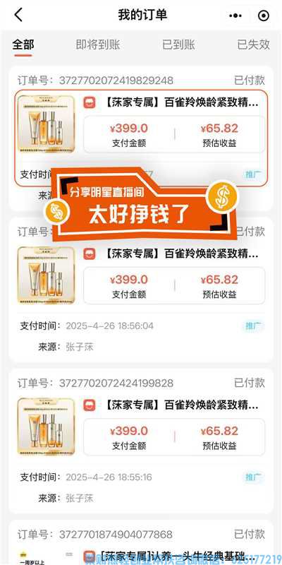 知买推客是什么平台?微信小店推客又是什么?合法?【第一课】 知买推客是什么平台?微信小店推客又是什么?合法?【第一课】