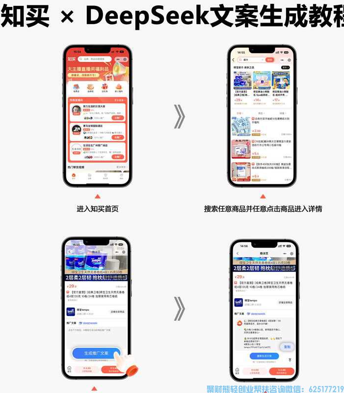 知买推客是什么平台?微信小店推客又是什么?合法?【第一课】 知买推客是什么平台?微信小店推客又是什么?合法?【第一课】