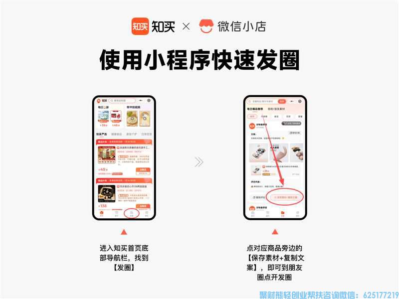 知买推客是什么平台?微信小店推客又是什么?合法?【第一课】 知买推客是什么平台?微信小店推客又是什么?合法?【第一课】