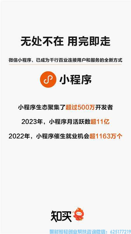 知买推客是什么平台?微信小店推客又是什么?合法?【第一课】 知买推客是什么平台?微信小店推客又是什么?合法?【第一课】