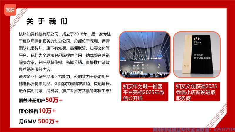 知买推客是什么平台?微信小店推客又是什么?合法?【第一课】 知买推客是什么平台?微信小店推客又是什么?合法?【第一课】