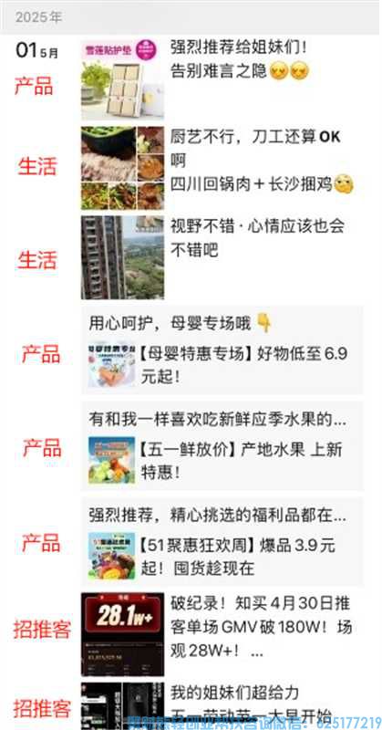 90% 新人卡在朋友圈卖货?掌握这 5 点,不推销也能出单、招伙伴!【第三课】 90% 新人卡在朋友圈卖货?掌握这 5 点,不推销也能出单、招伙伴!【第三课】