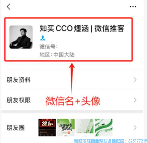 90% 新人卡在朋友圈卖货?掌握这 5 点,不推销也能出单、招伙伴!【第三课】 90% 新人卡在朋友圈卖货?掌握这 5 点,不推销也能出单、招伙伴!【第三课】