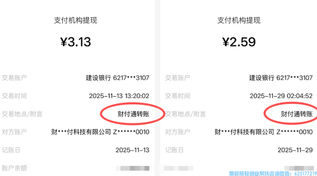 腾讯给我打钱了，没想到真的很简单！人人可以做公众号啦