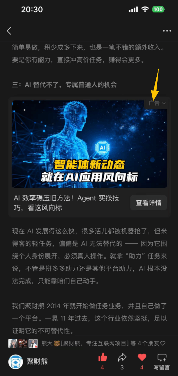 腾讯给我打钱了，没想到真的很简单！人人可以做公众号啦