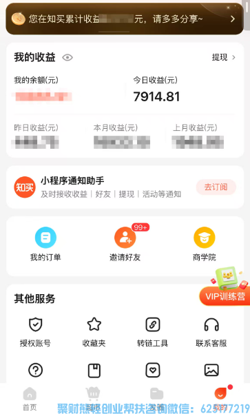 做微信推客有人日赚三位数，有人两天就放弃？核心就2个字：利他