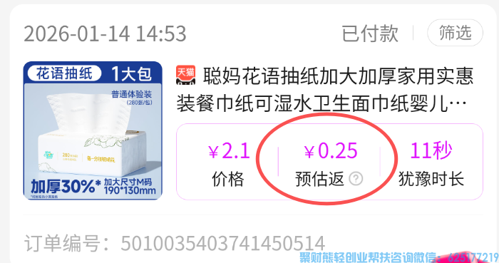 88 会员隐藏玩法!0 元撸货还能倒赚,这波血赚! 88 会员隐藏玩法!0 元撸货还能倒赚,这波血赚!