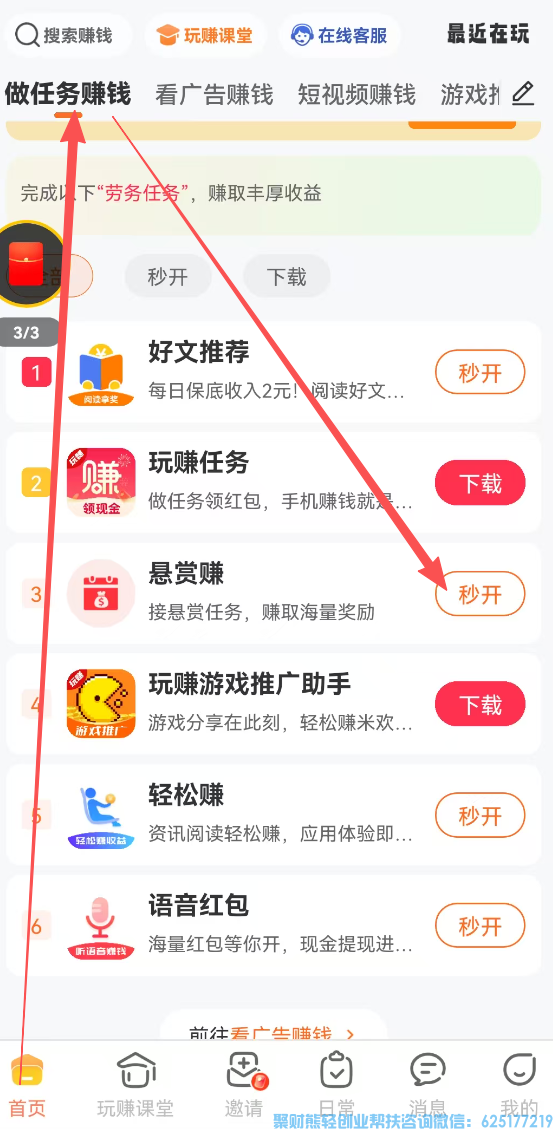 零门槛副业,时间自由:普通人只要有时间,就能多赚一笔 零门槛副业,时间自由:普通人只要有时间,就能多赚一笔