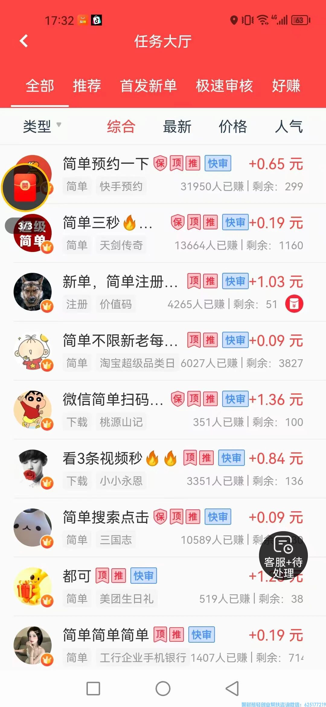 零门槛副业,时间自由:普通人只要有时间,就能多赚一笔 零门槛副业,时间自由:普通人只要有时间,就能多赚一笔