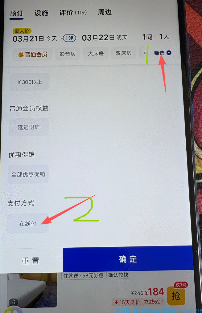 小差使:M团酒店截图单,1单1块,30秒一个,提现秒到! 小差使:M团酒店截图单,1单1块,30秒一个,提现秒到!