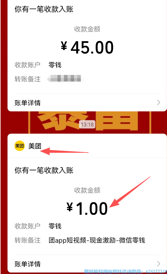 小项目：M团酒店截图单，1单1块，30秒一个，提现秒到！
