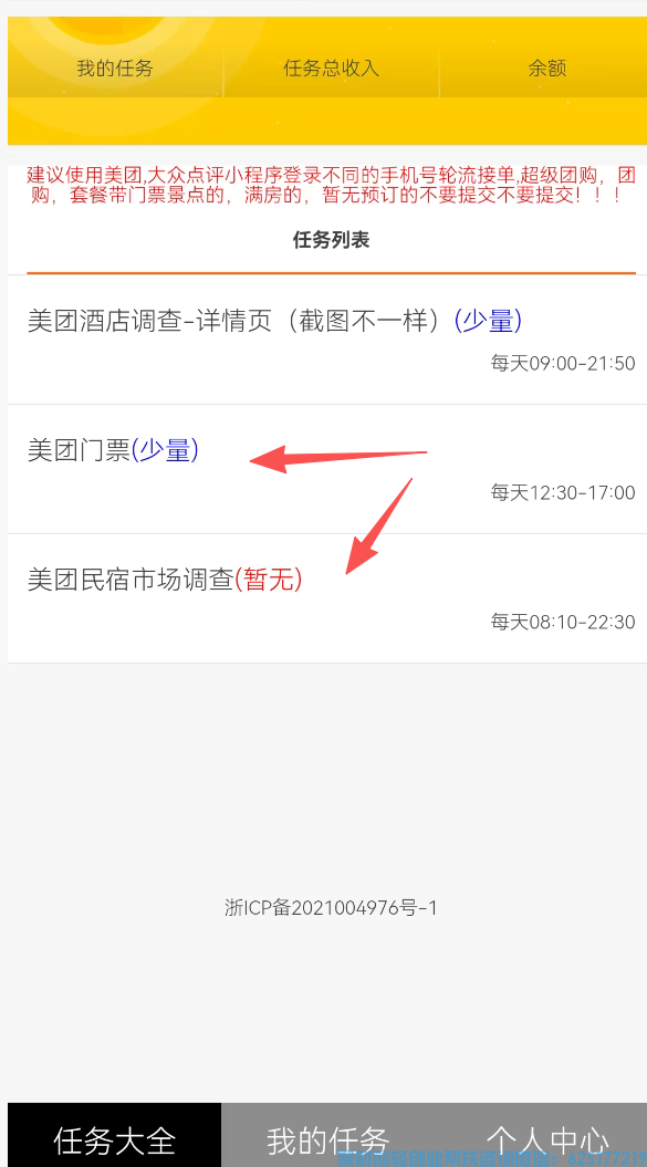 ScreenShot_2026-03-27_164335_711.png