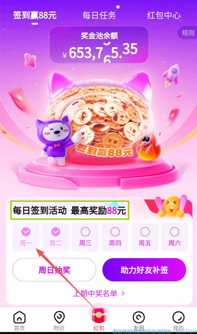 高佣联盟 8 周年福利！每日签到领福利，无套路轻松到账