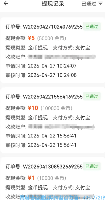 目前看广告创收的天花板被我发现了，这是真香！